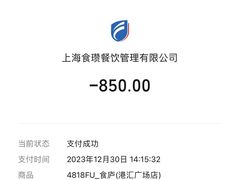 -食廬NOBLE(港汇店)