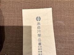 -雨后行菜(报慈北路店)