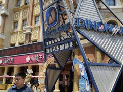 -恐龙人俱乐部