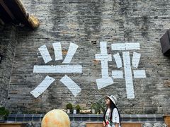 -61号餐吧(兴坪古镇漓江店)