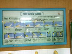 -广州中医药大学第三附属医院(骨伤科分院)
