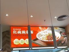 -遇见小面(东方宝泰店)