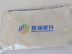 -西安普瑞眼科医院·近视手术·视力防控