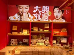 -阮大兴糕团(日月光中心店)