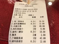 账单-大眼锅贴水饺(河东店)