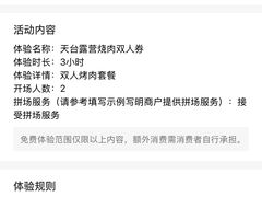-沸奇公园·情景团建·年会露营烧烤轰趴生日(科技园店)