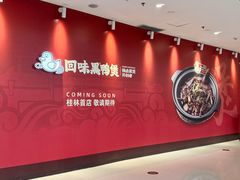 -万达广场(桂林高新店)