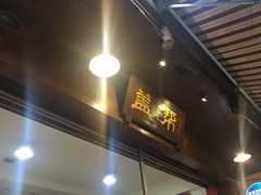 -盖帮鳝鱼串串(东郊记忆店)