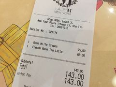 账单-Lady M(沙田新城市广场店)