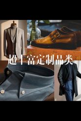 -优刻西服西装定制(金轮国际广场店)