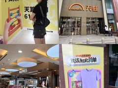-厦门大西洋天虹百货商场