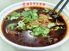 -德华开元米粉(总店)