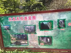 -武隆天坑地缝国家地质公园