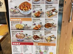菜单-京和风.日式家庭料理(京和风食堂大仓店)