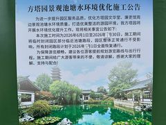 -常熟方塔园