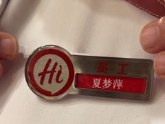 -海底捞火锅(宇飞大厦店)