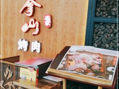 -汉拿山(汇一城店)
