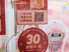 -LLJ夹机占(正佳广场店)