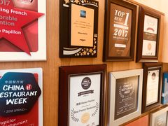 -蝶舍·MAISON PAPILLON