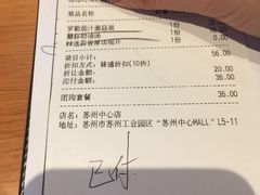 账单-新贝乐意大利餐厅(苏州中心店)