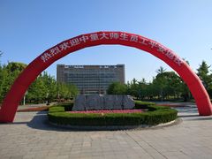 -中国计量大学(西校区)