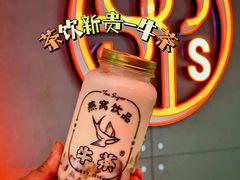 -牛茶·燕窝饮品(SKPS店)
