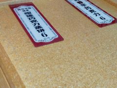 -二斗栗子(黄河道店)