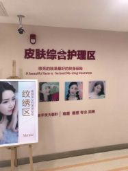 -大连美天医疗美容医院