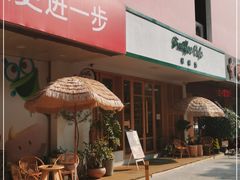 -Fruiffee Cafe 果啡派