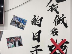 -岳合轩老北京涮肉