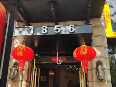 -上海1号私藏菜(静安店)