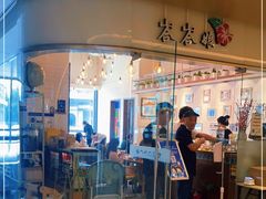 门面-峇峇娘马来西亚餐厅(望京SOHO店)