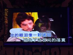 -INLOVE KTV(新天地店)