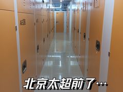 -猫库迷你自助仓储寄存仓库(丽泽桥店)