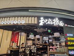 -杭州萧山国际机场