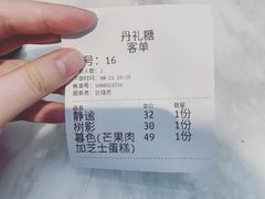 -丹礼糖甜品