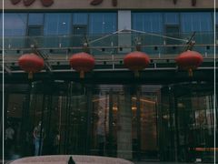 -双井轩(双井店)