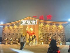 -石岐佬中山菜馆(张溪店)