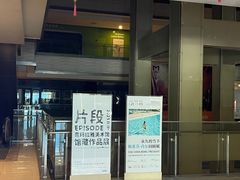 -证大喜玛拉雅中心