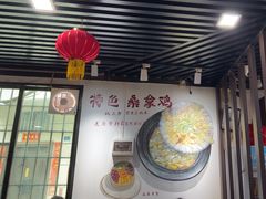 -苏记餐厅(叠南店)