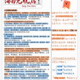 👉海南离岛免税 | 海南免税店系列全攻略