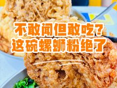 -柳蛳蛳螺蛳粉(朱辛庄TBD店)