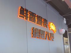 -胖哥俩肉蟹煲(梅溪步步高店)