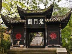 -丰都鬼城名山景区