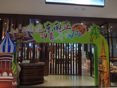 -齐河孔雀王温泉酒店·金孔雀自助百汇