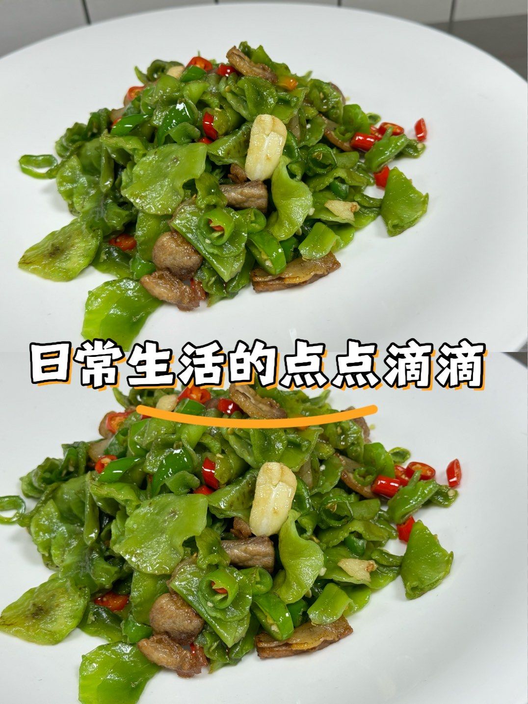 让我念念不忘的莴笋干