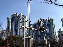 -静安雕塑公园