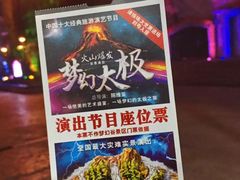 -横店影视城梦幻谷园区