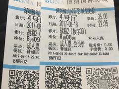放映厅-博纳国际影城(皇庭店)
