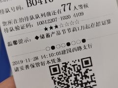 -中国工商银行(建国西路支行)